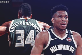 密尔沃基雄鹿队字母哥-开云体育下载