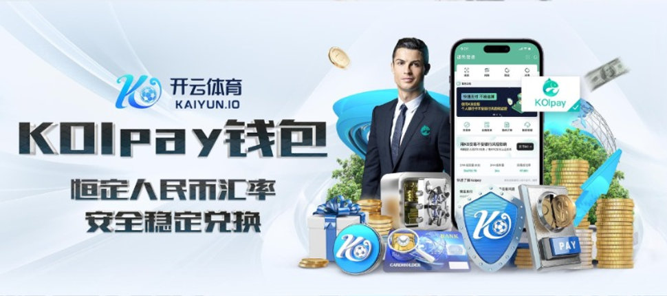 开元体育 - 开元体育(kaiyuan)官方网站