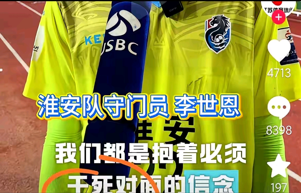 包含荷甲今夜走向成谜，俄克拉荷马雷霆遗憾出局，态度坚定，球队文化再被提及的词条